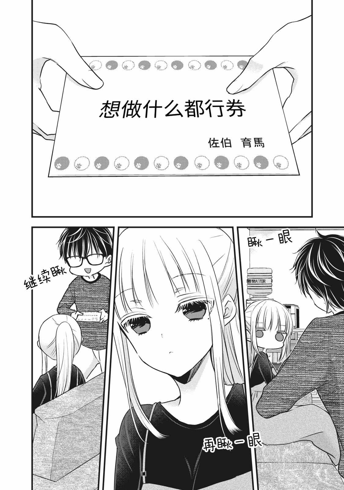 第84话1
