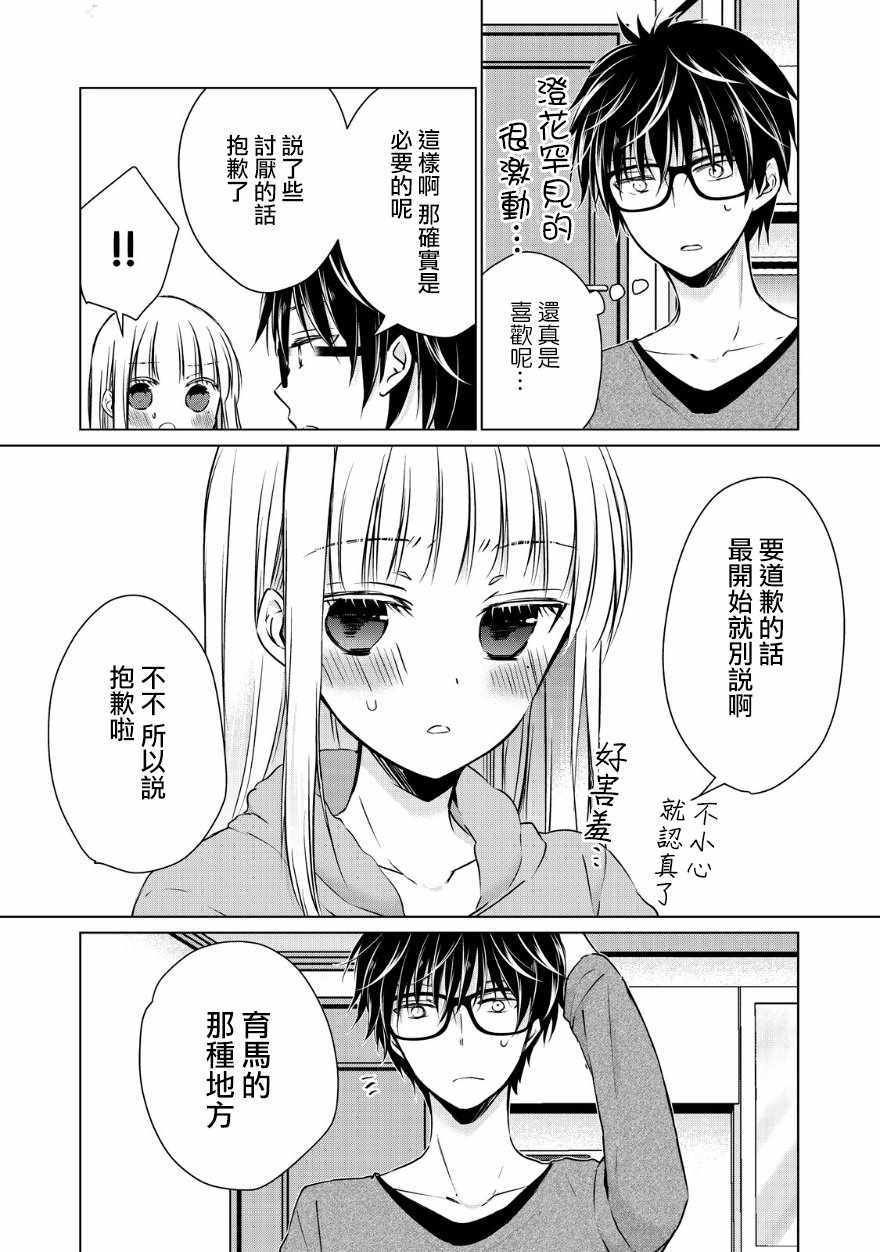 第5话2