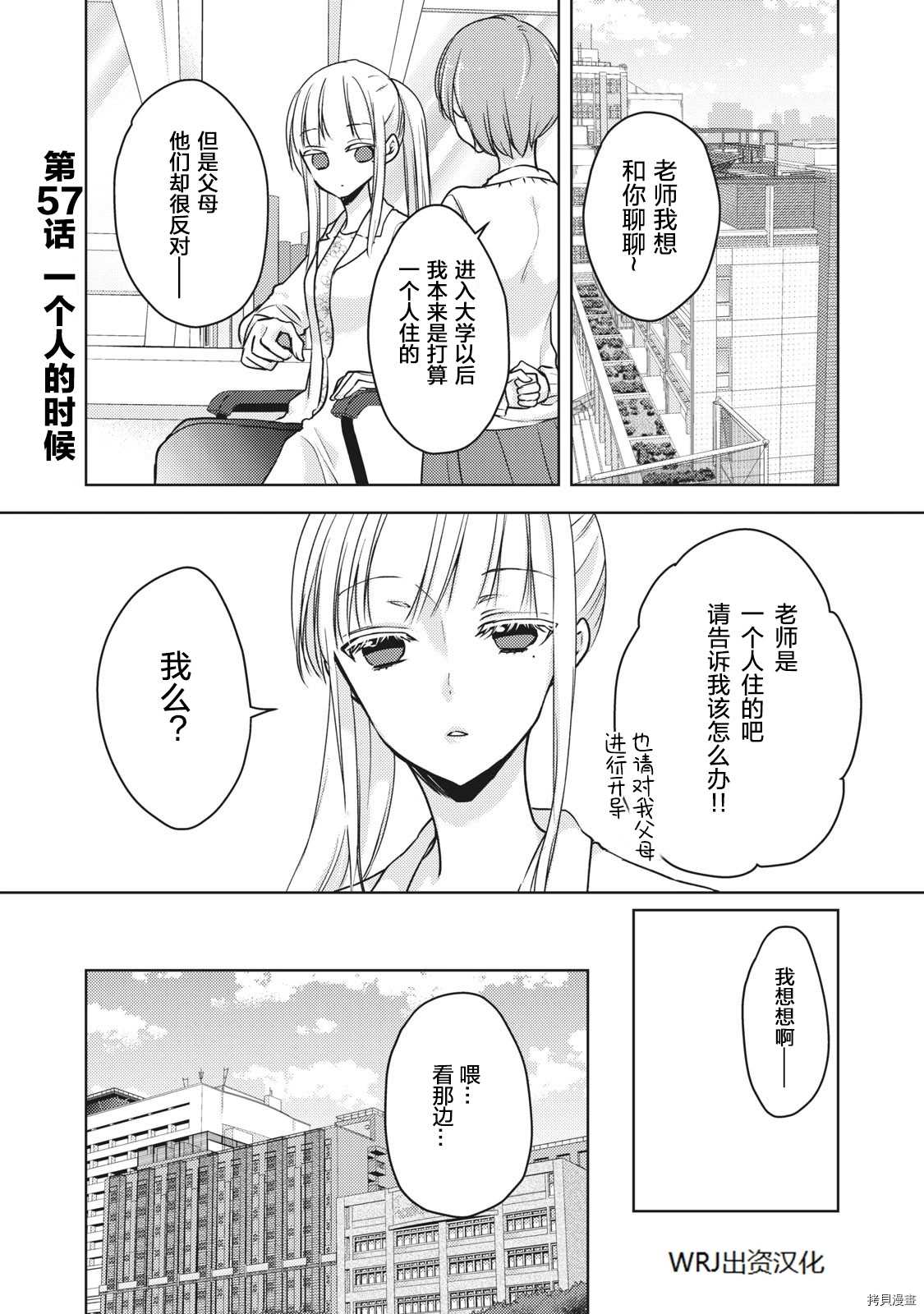 第57话一个人的时候0