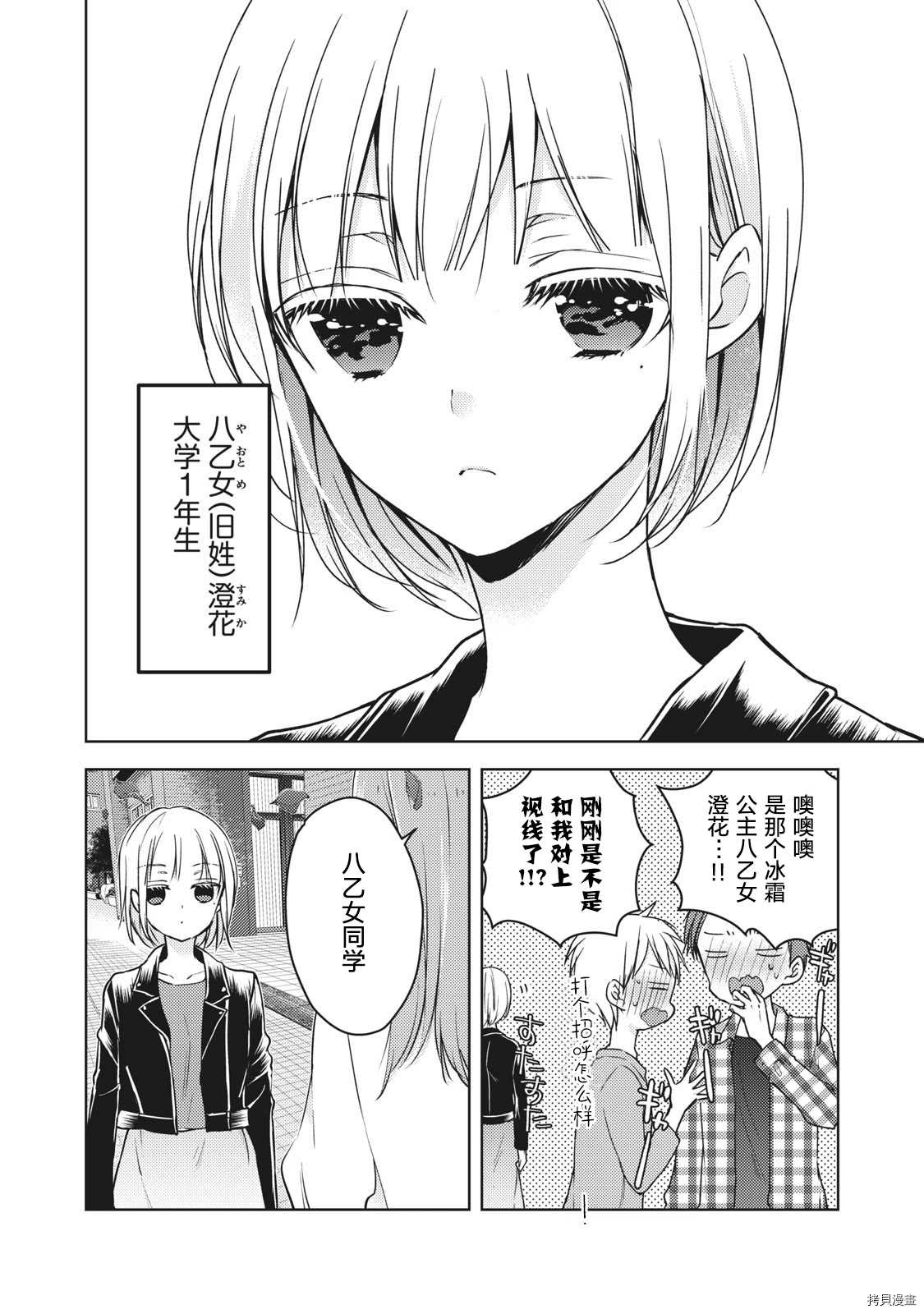 第57话一个人的时候1