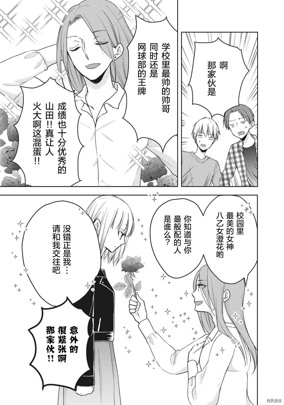 第57话一个人的时候2