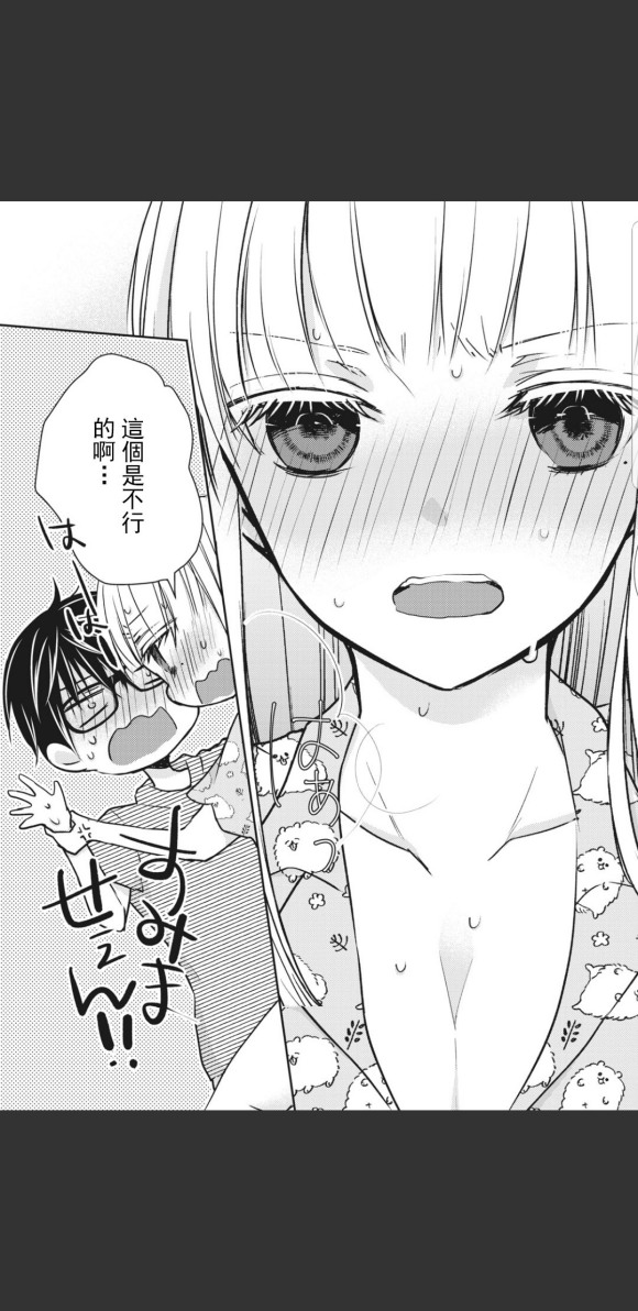 第44话4