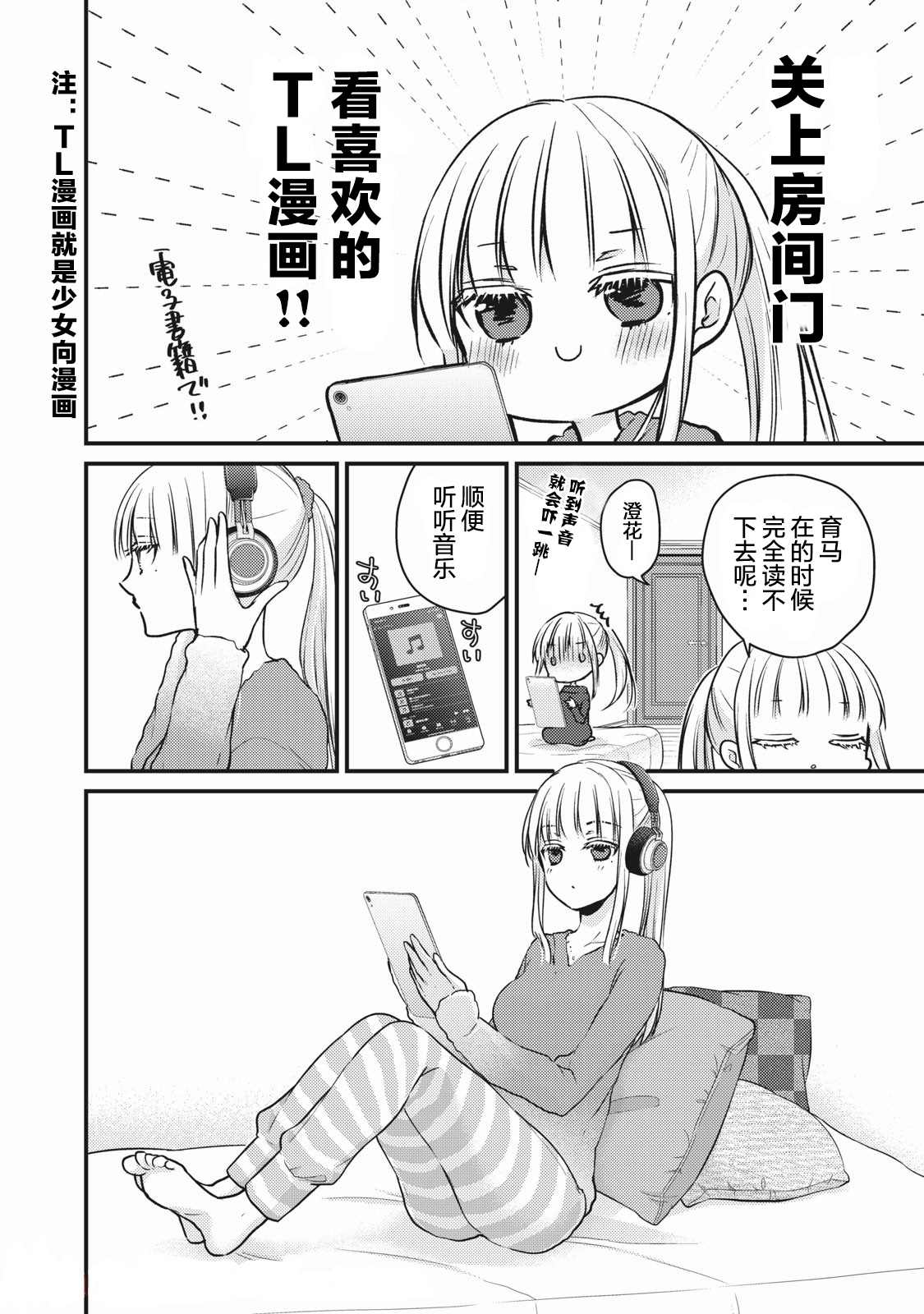 和高冷妻子结婚5年漫画,第71话4图