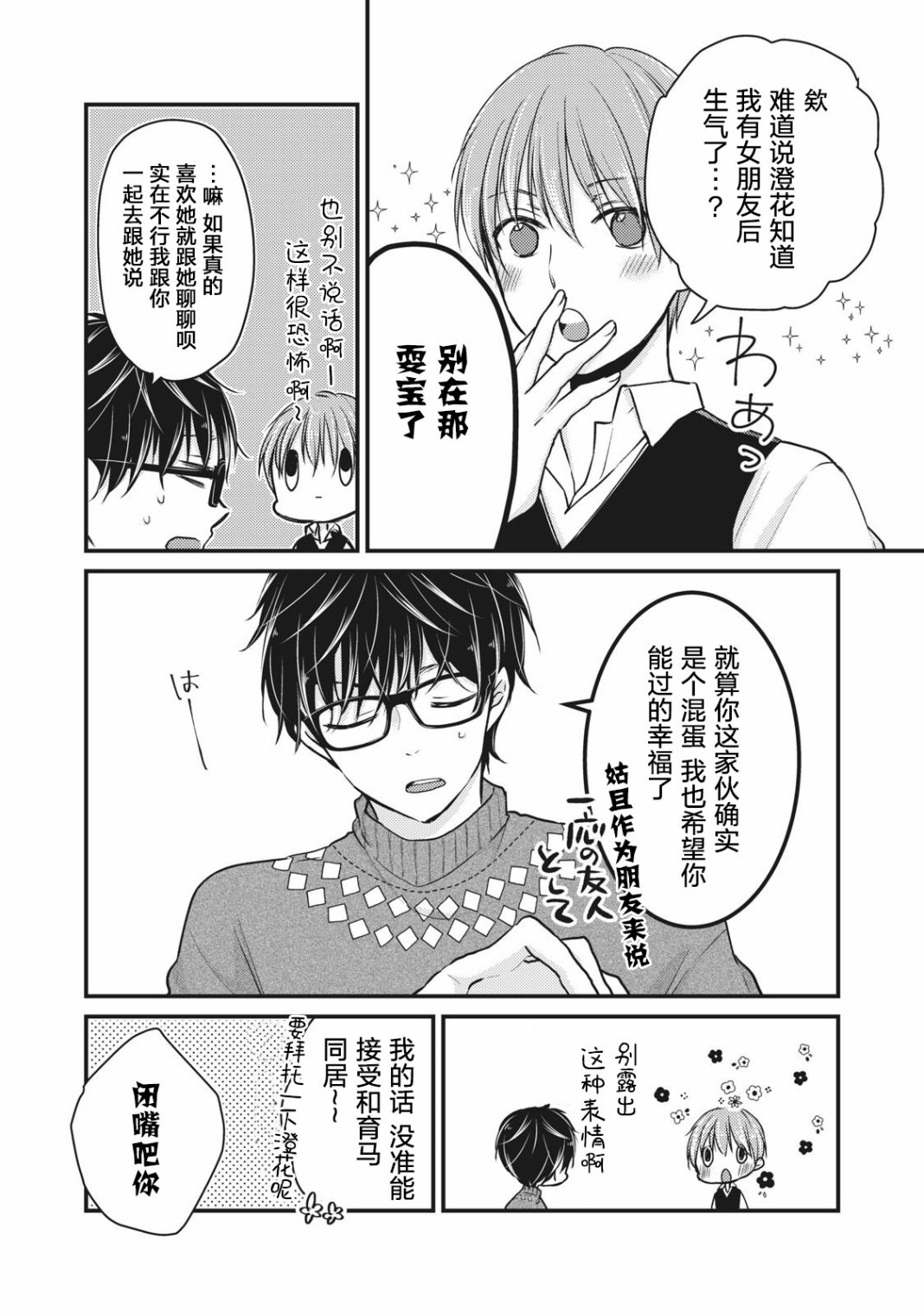 第69话4