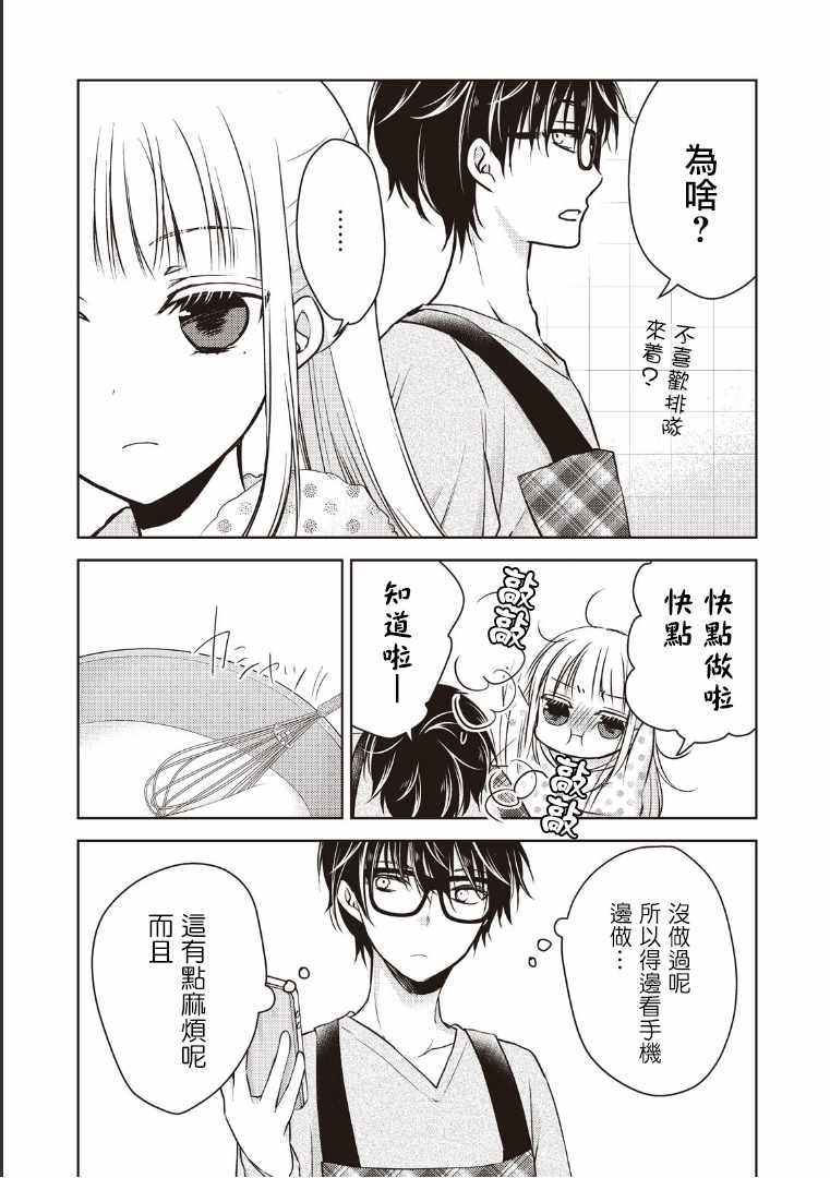 第7话4