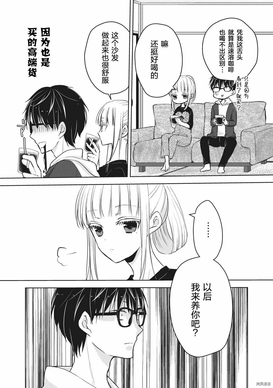 和高冷妻子结婚5年漫画,第60话搬家然后变穷鬼4图
