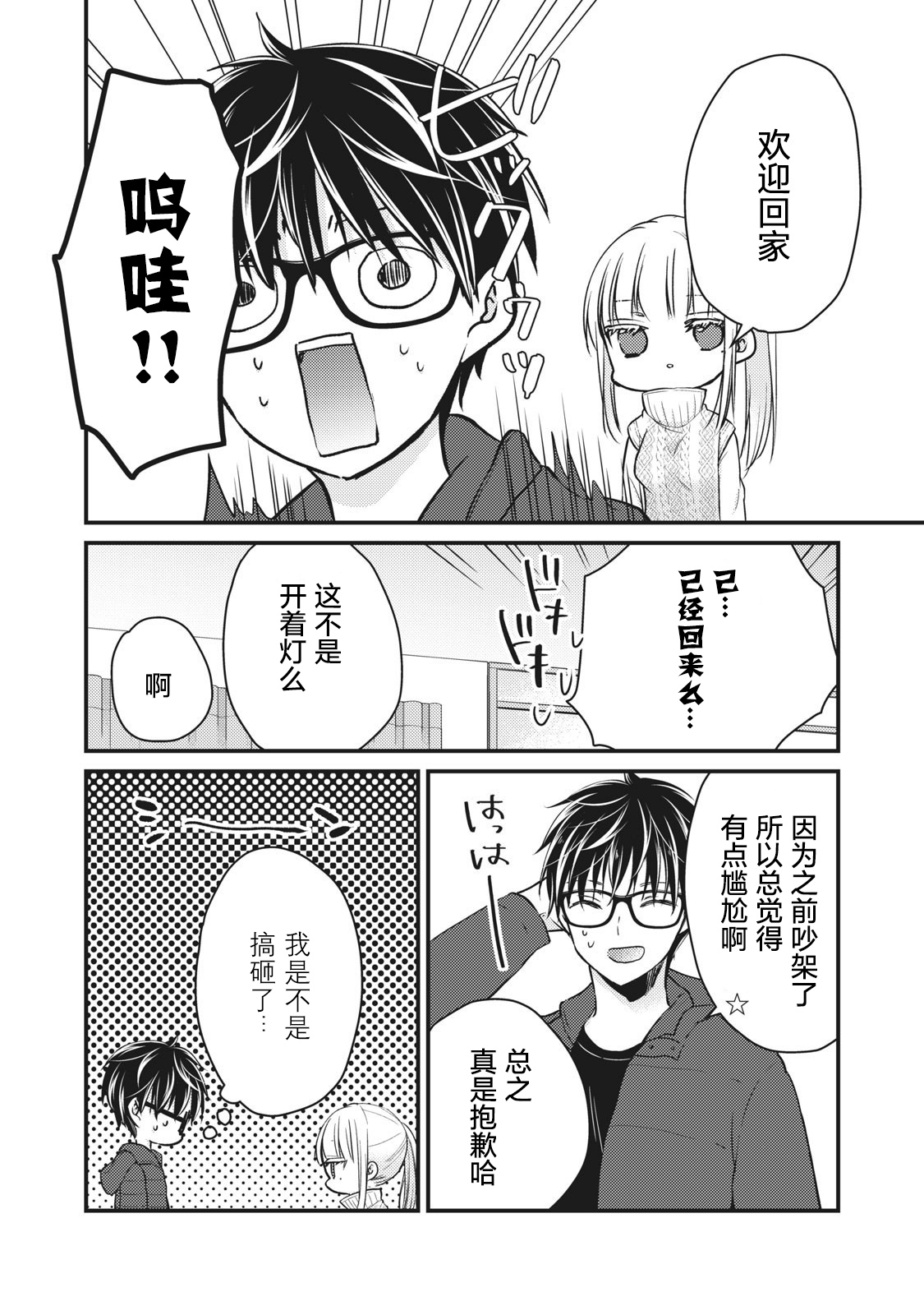 第70话3