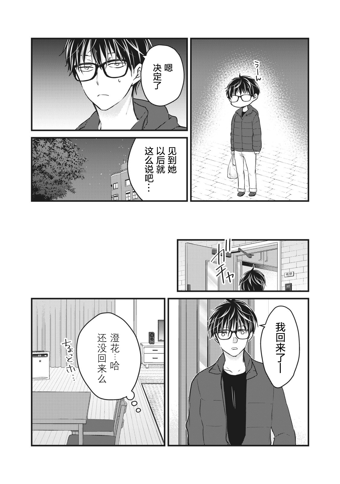 第70话2