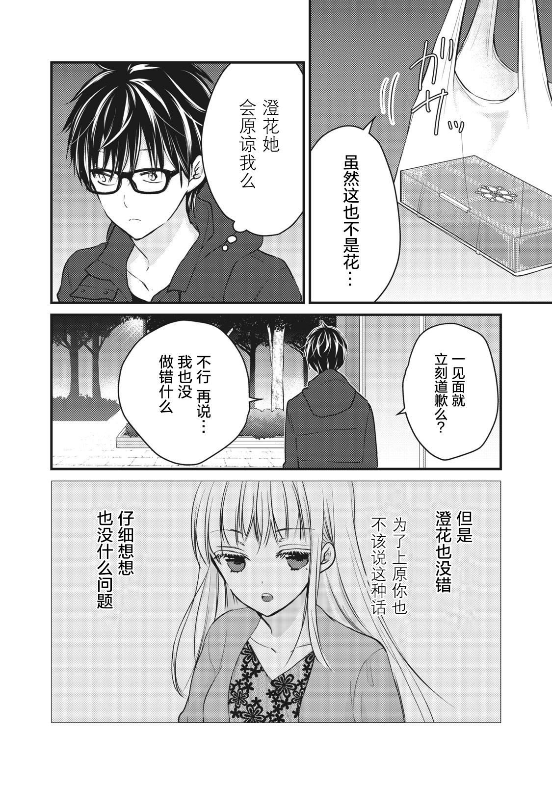 第70话1