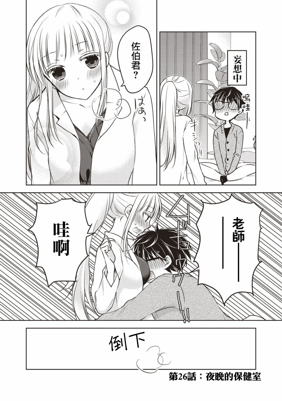 第26话1