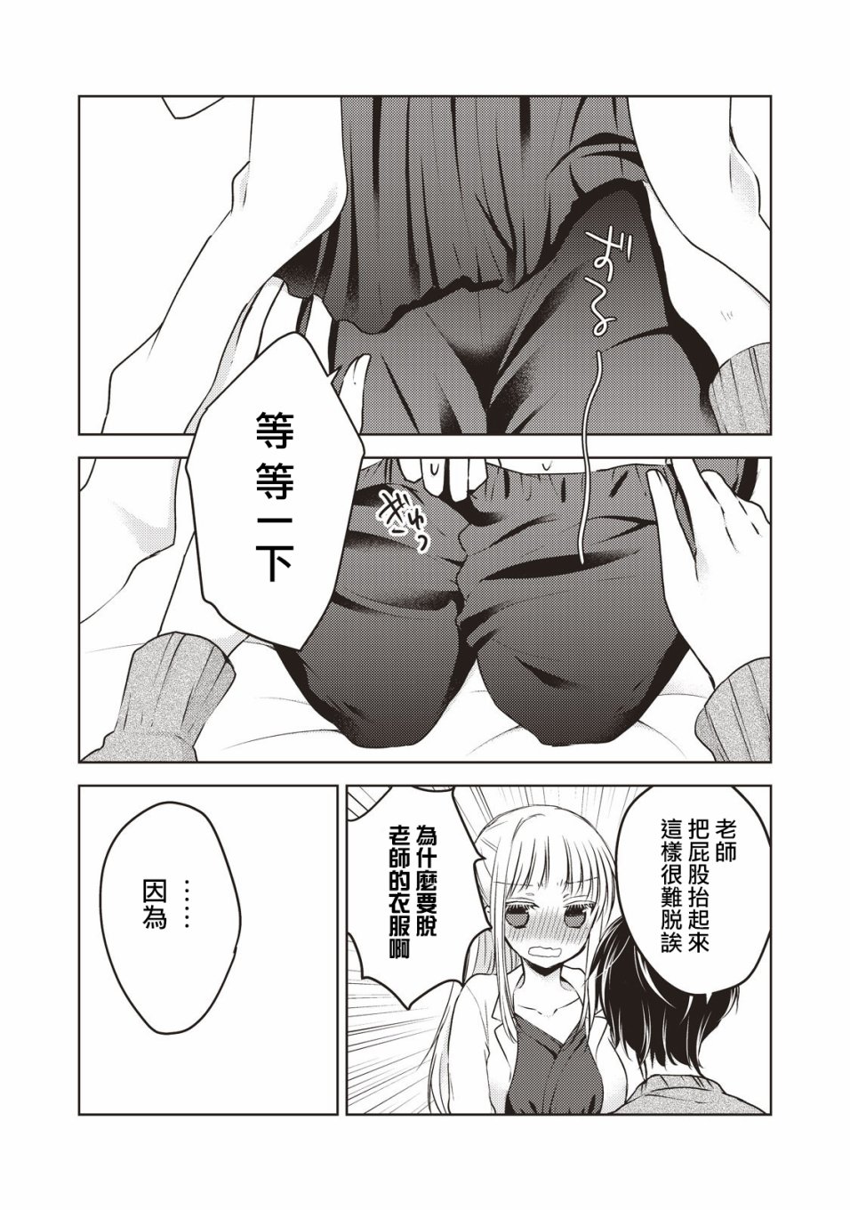 第26话4