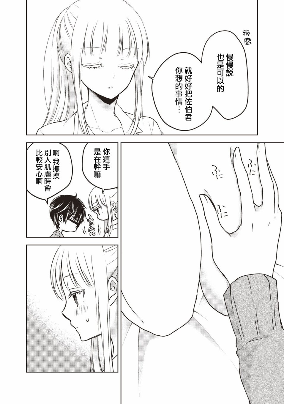 第26话3
