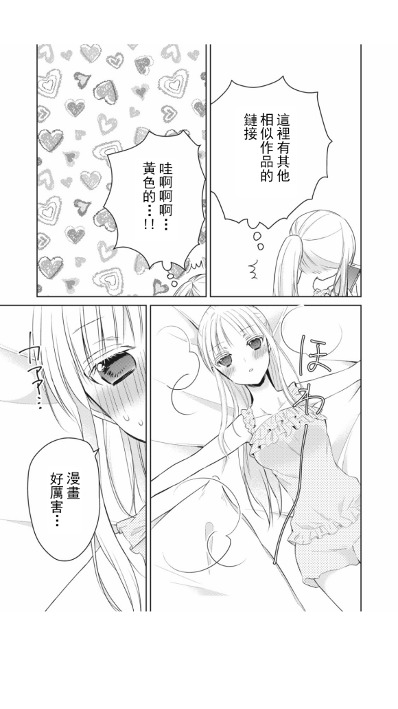 和高冷妻子结婚5年漫画,第43话1图