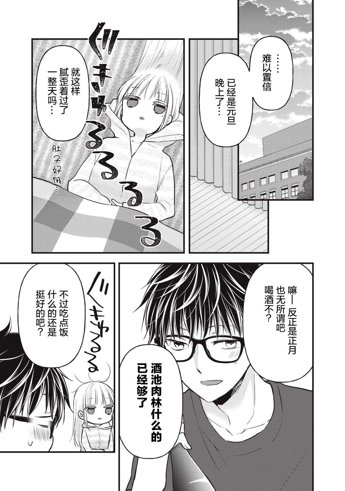 第75话4