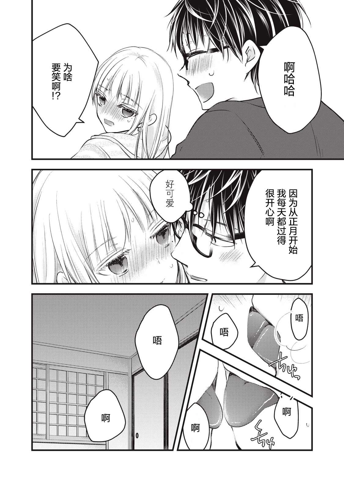 第75话3