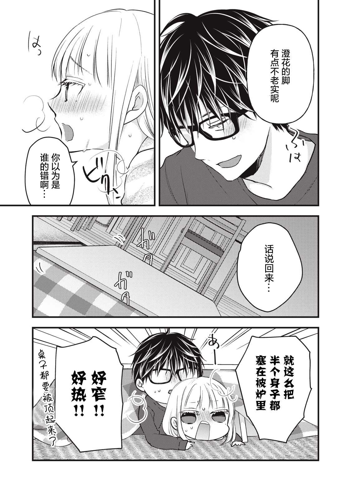 第75话2