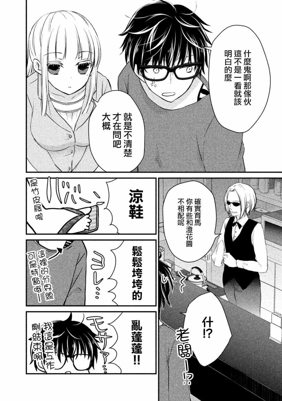 和高冷妻子结婚5年漫画,第16话5图