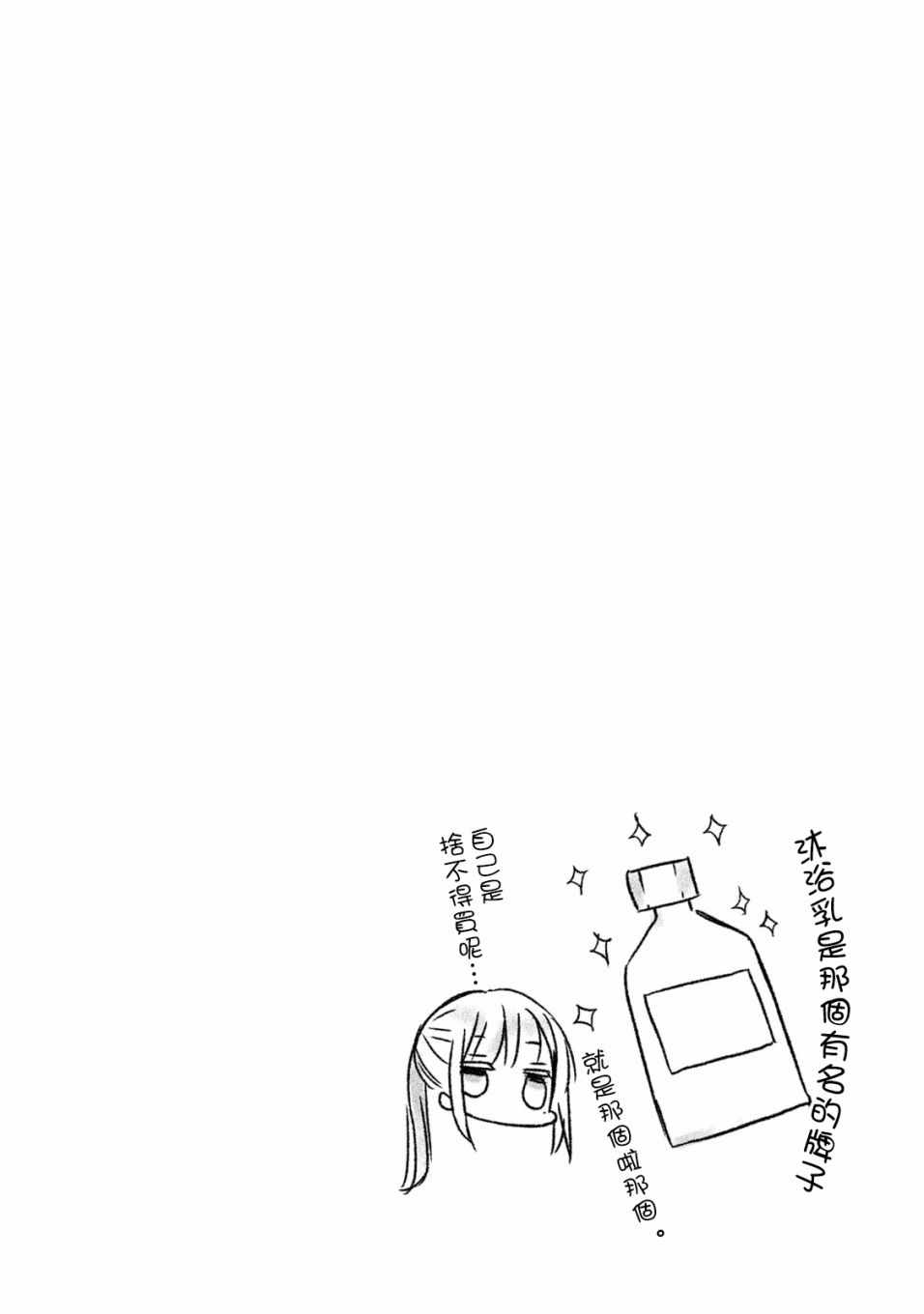 和高冷妻子结婚5年漫画,第16话1图