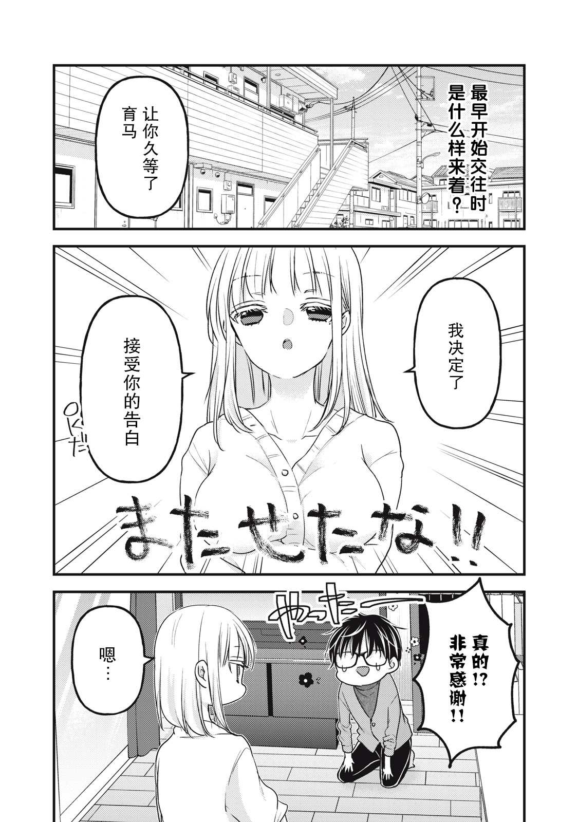 第90话2