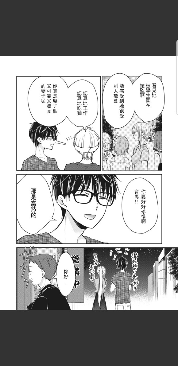 第48话4