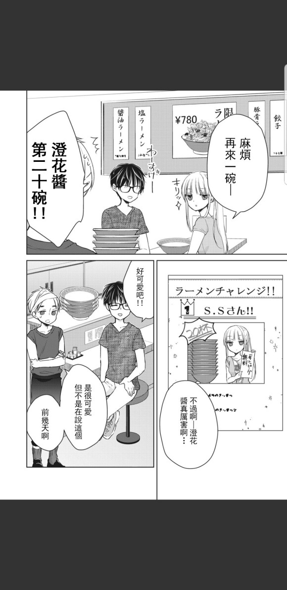 第48话3