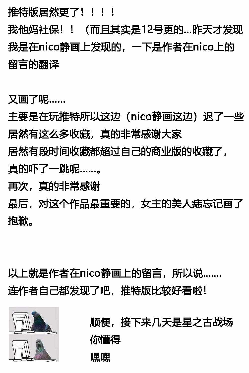新婚妻子的结婚生活漫画漫画,不熟练的两人推特版055图