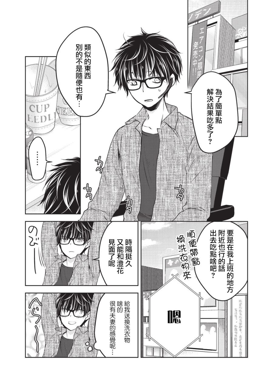 第20话2