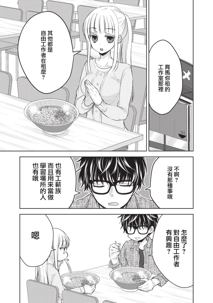 第20话4