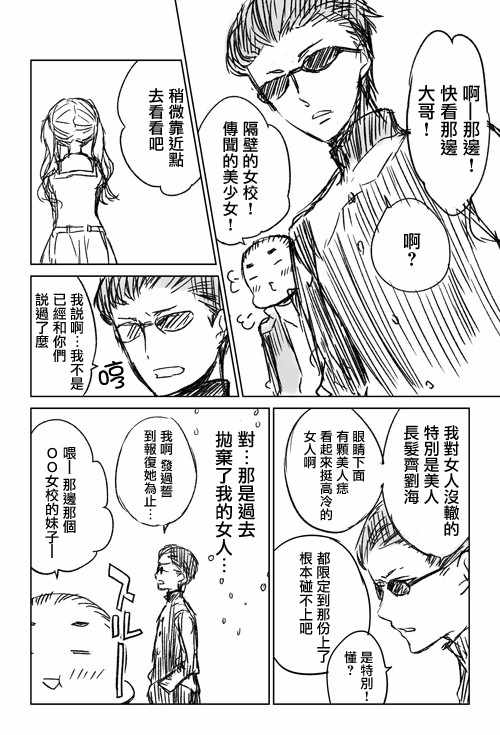 和高冷妻子结婚5年漫画,不熟练的两人推特版041图