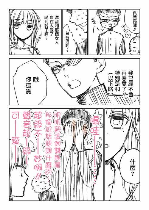 和高冷妻子结婚5年漫画,不熟练的两人推特版043图