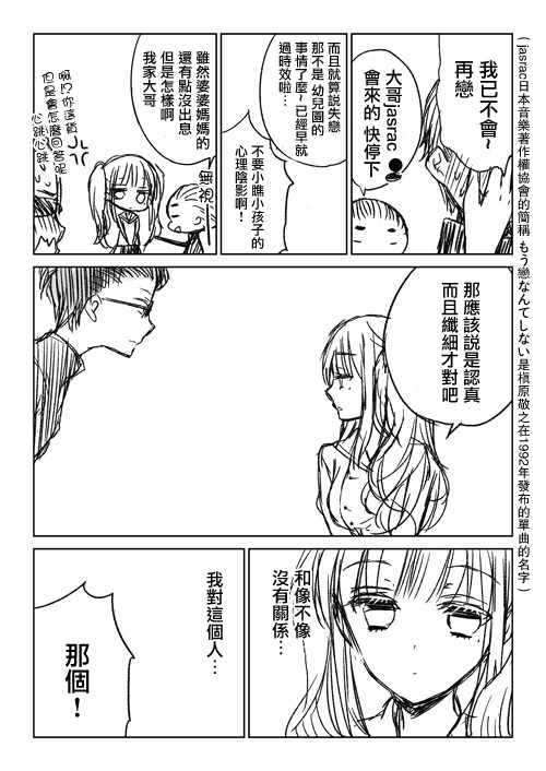 和高冷妻子结婚5年漫画,不熟练的两人推特版044图