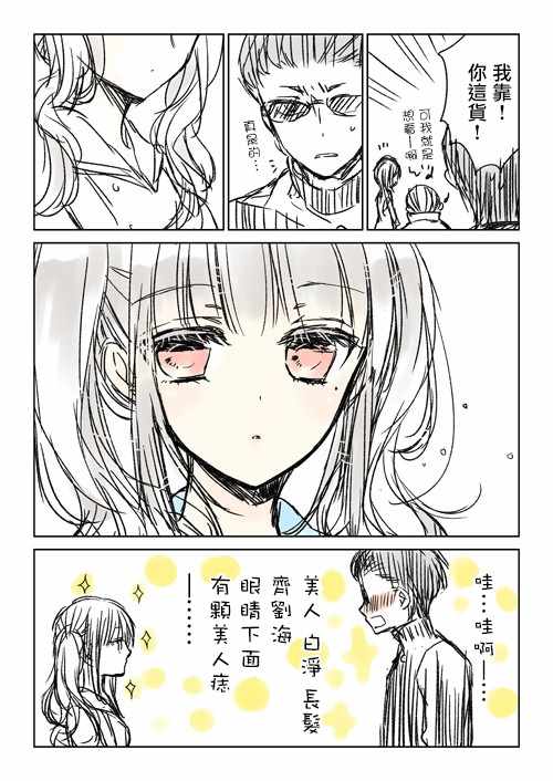 和高冷妻子结婚5年漫画,不熟练的两人推特版042图