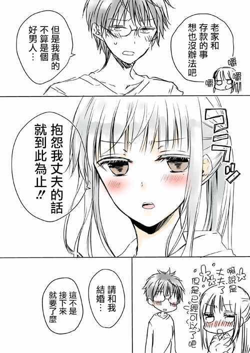 不熟练的两人推特版062