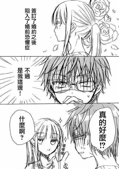 不熟练的两人推特版060