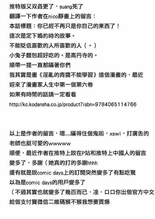 不熟练的两人推特版064