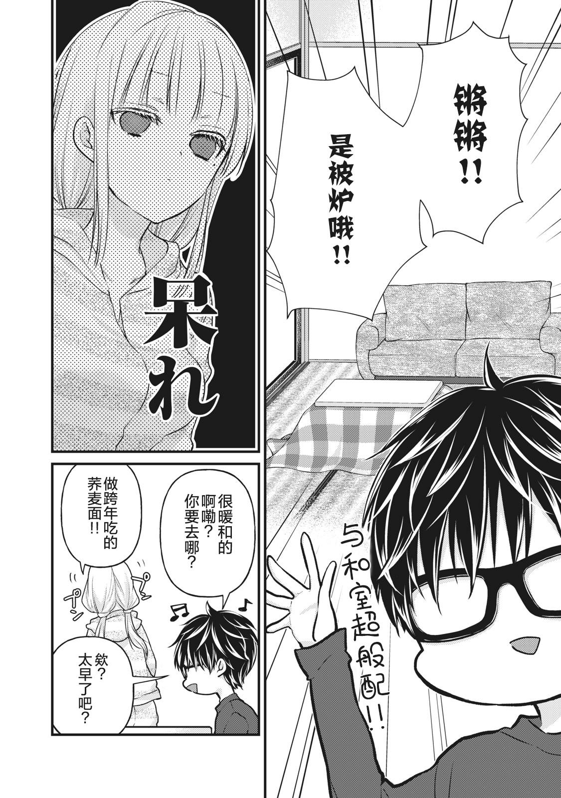 第74话1
