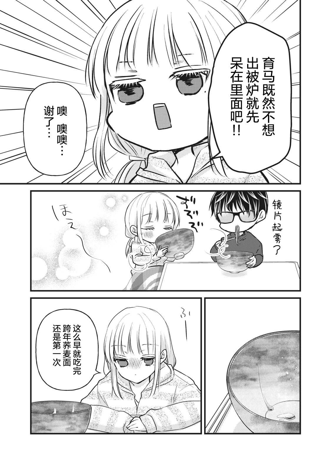 第74话3