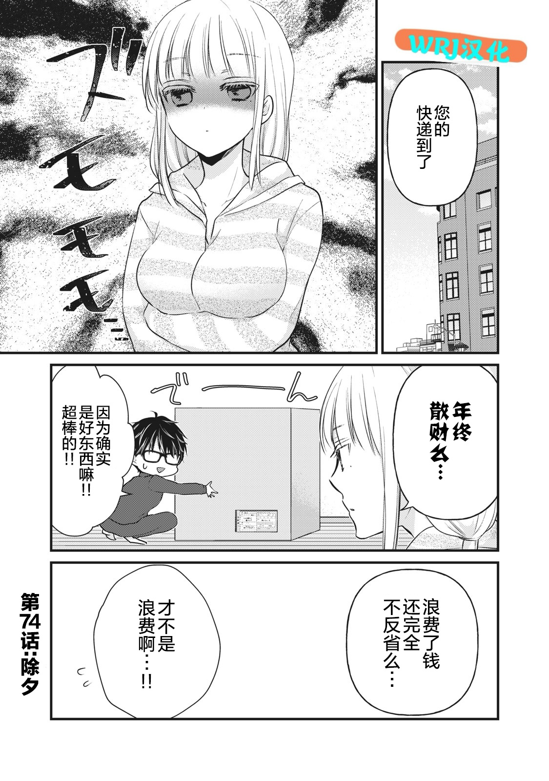 第74话0