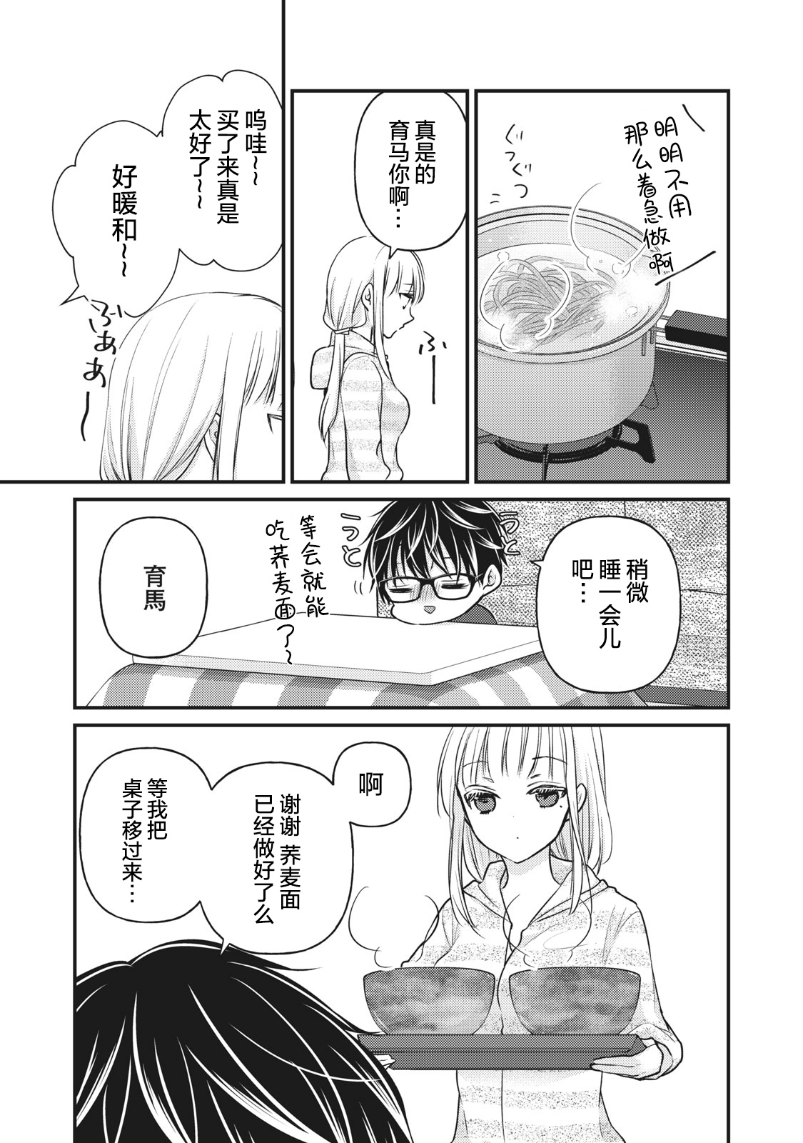 第74话2