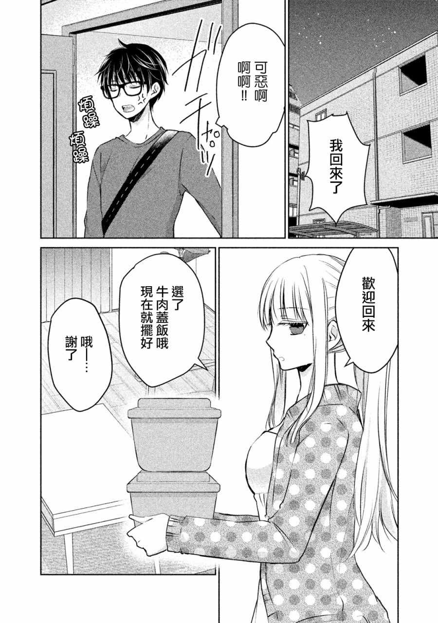 第14话1