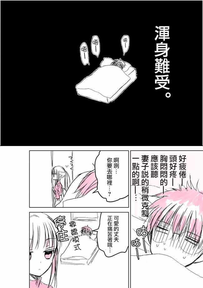 新婚妻子的结婚生活漫画漫画,不熟练的两人推特版113图