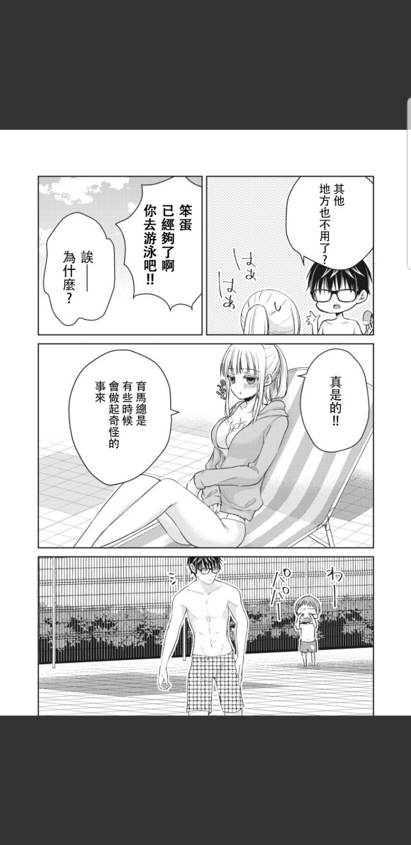第46话4