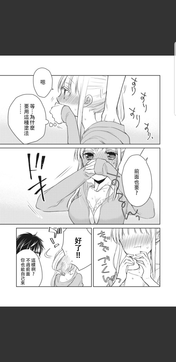 第46话3