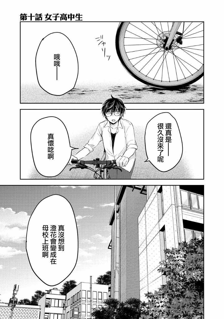 第10话0