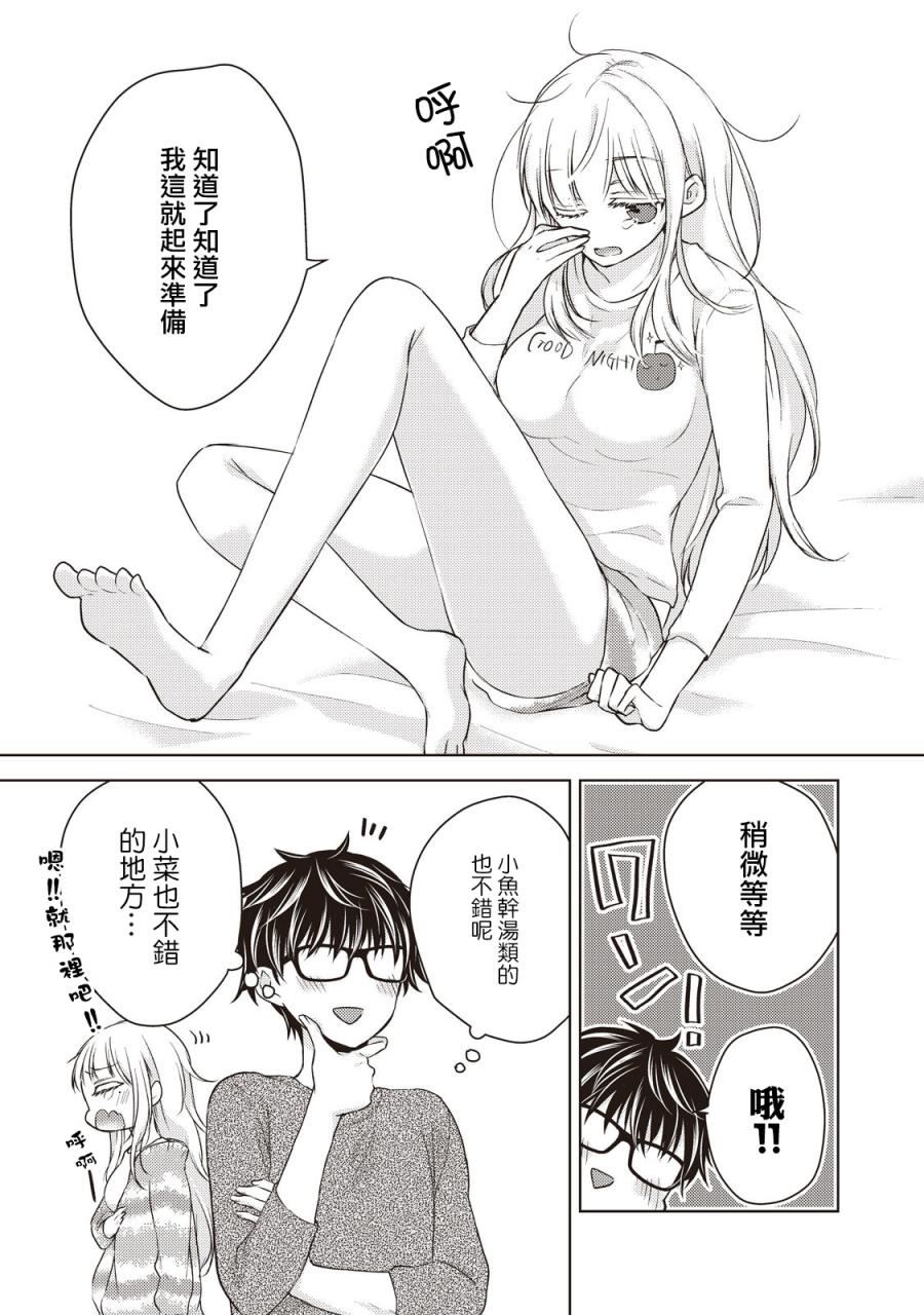 和高冷妻子结婚5年漫画,第27话4图