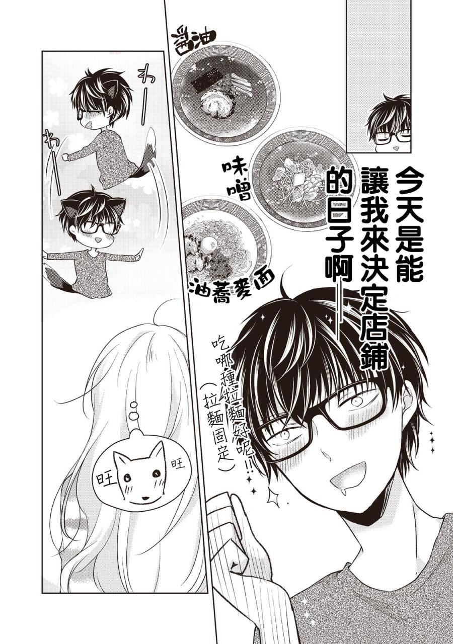 和高冷妻子结婚5年漫画,第27话3图