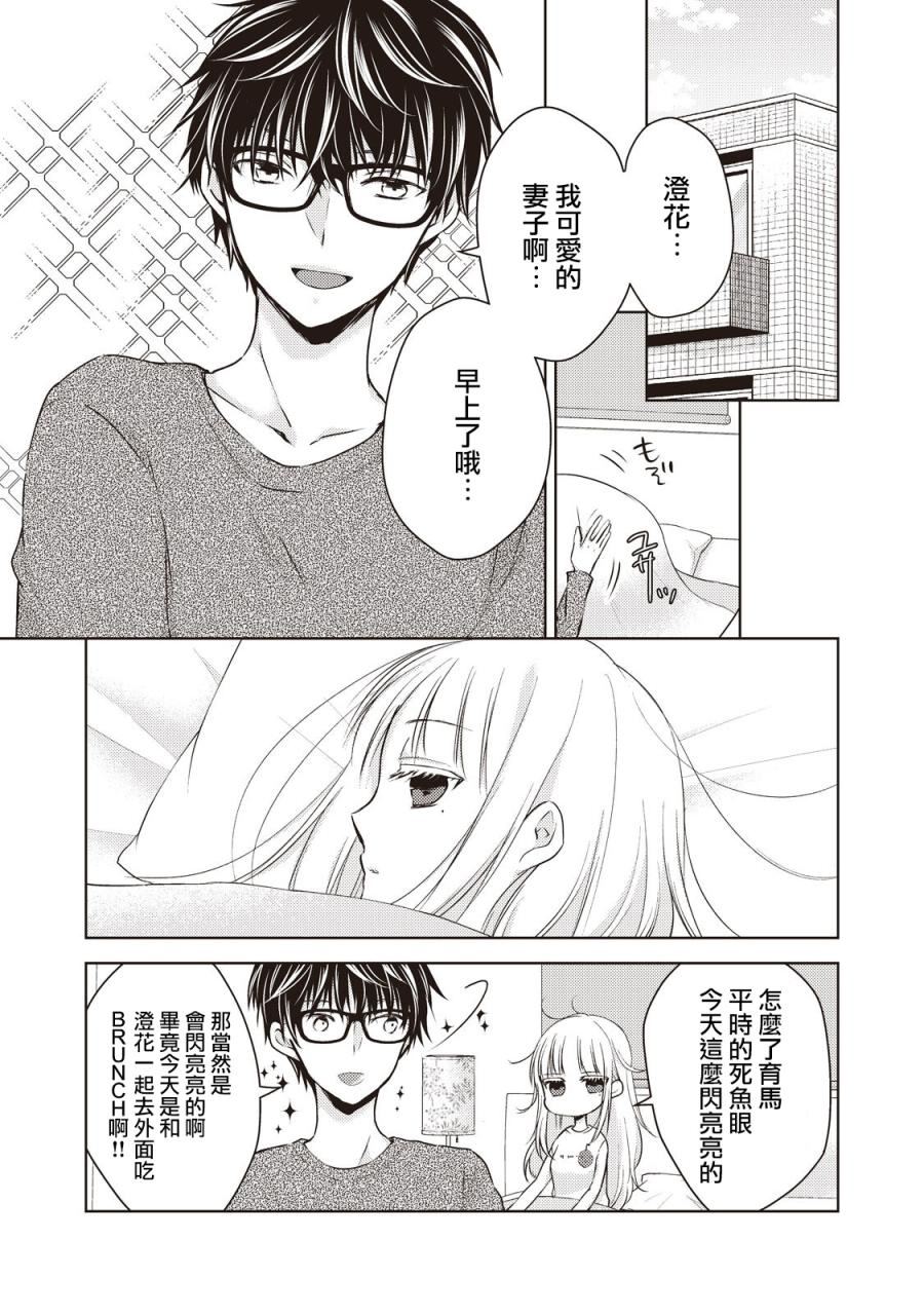 和高冷妻子结婚5年漫画,第27话2图