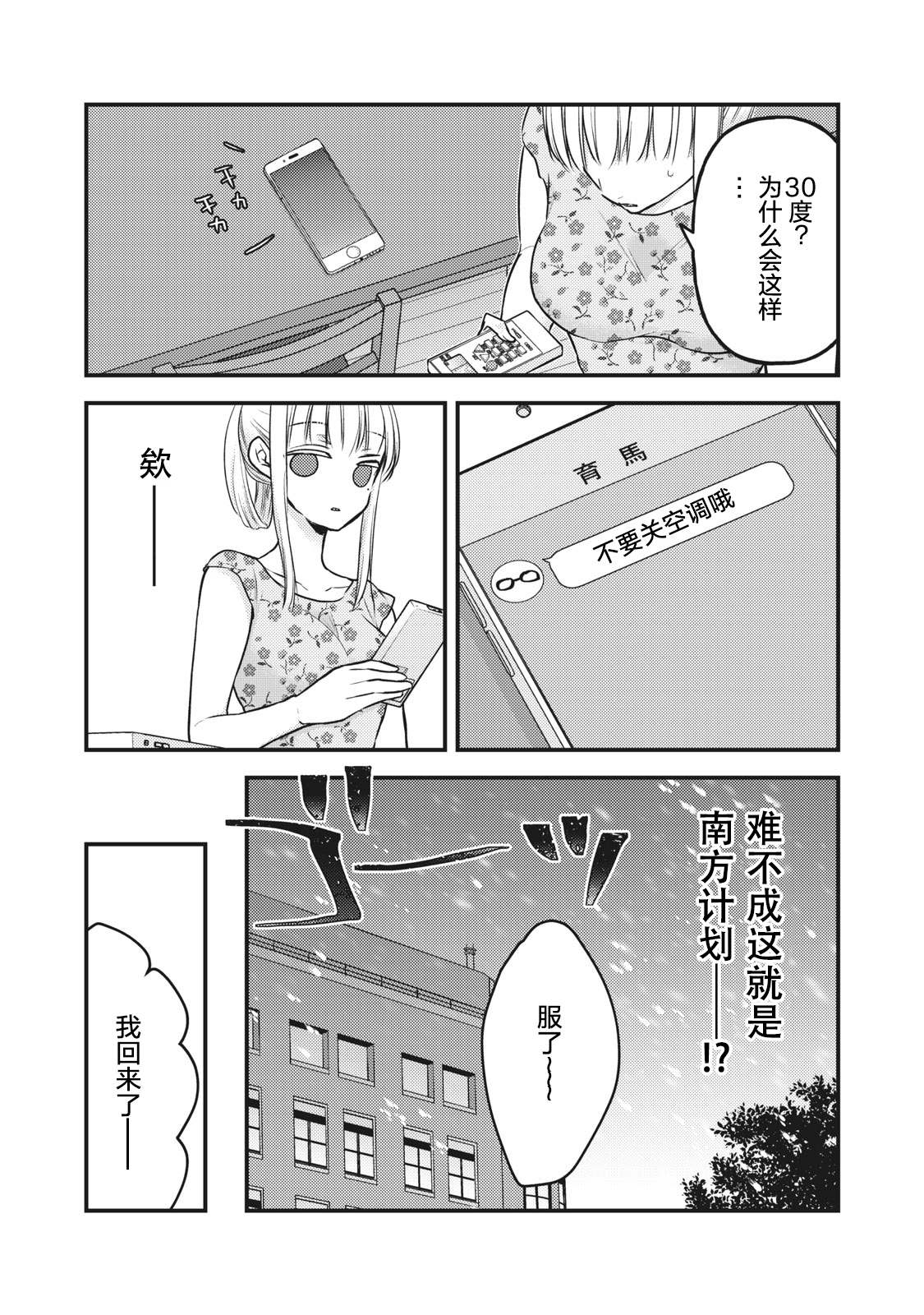 第78话我家的南方风情4
