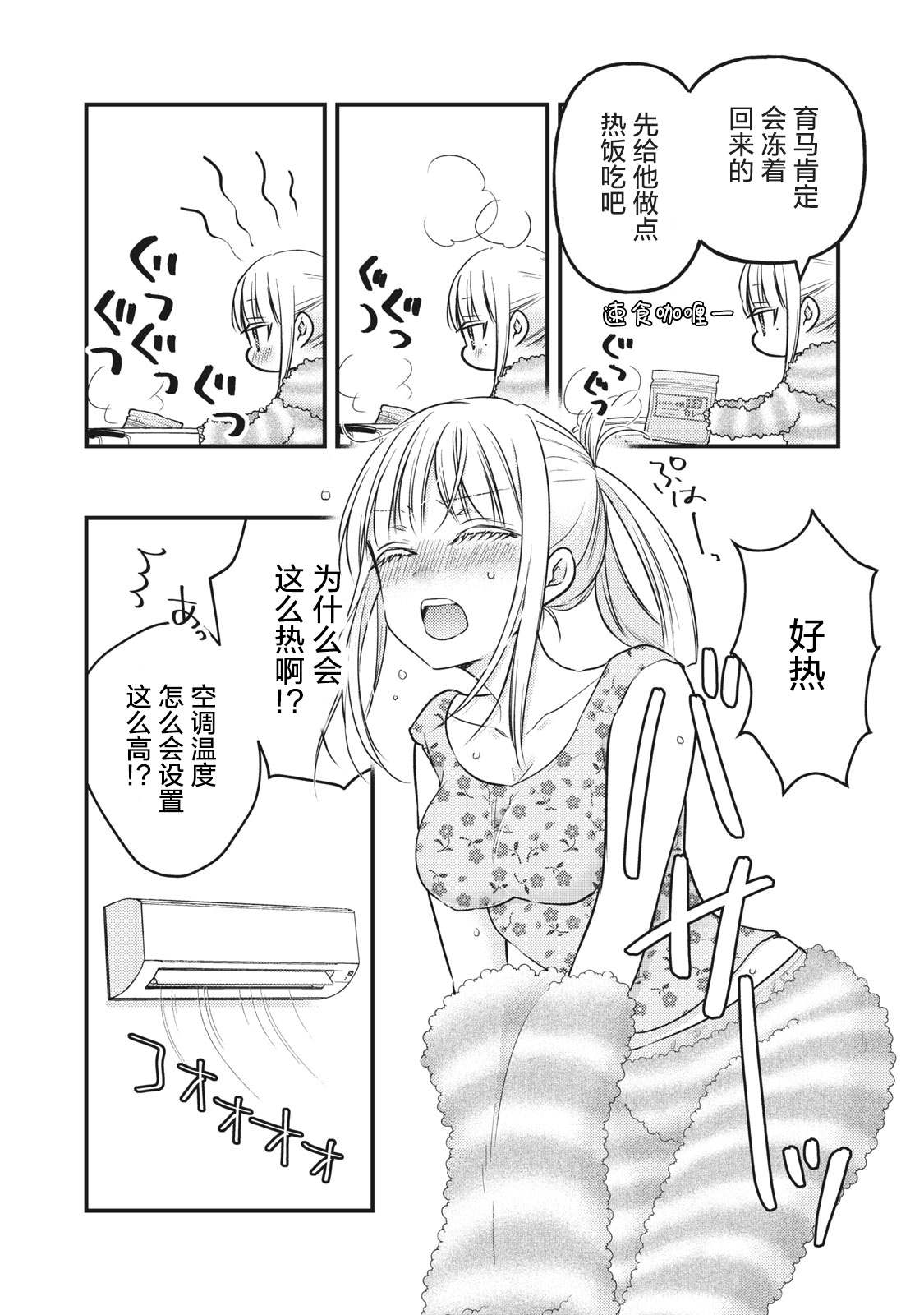 第78话我家的南方风情3