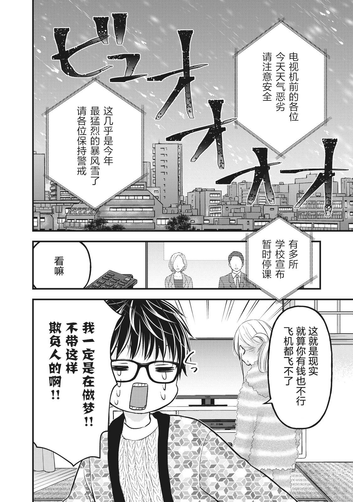 第78话我家的南方风情1